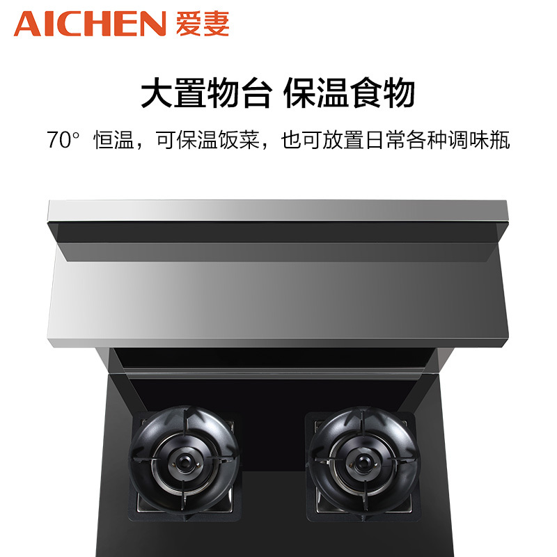 爱妻(AICHEN) 集成灶 一体灶家用集成一体灶智能电加热清 侧吸式烟灶消套装