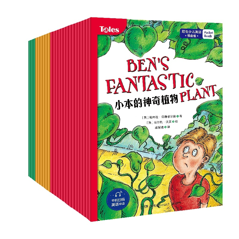 音像培生少儿英语·预备级朱莉娅·唐纳森 等