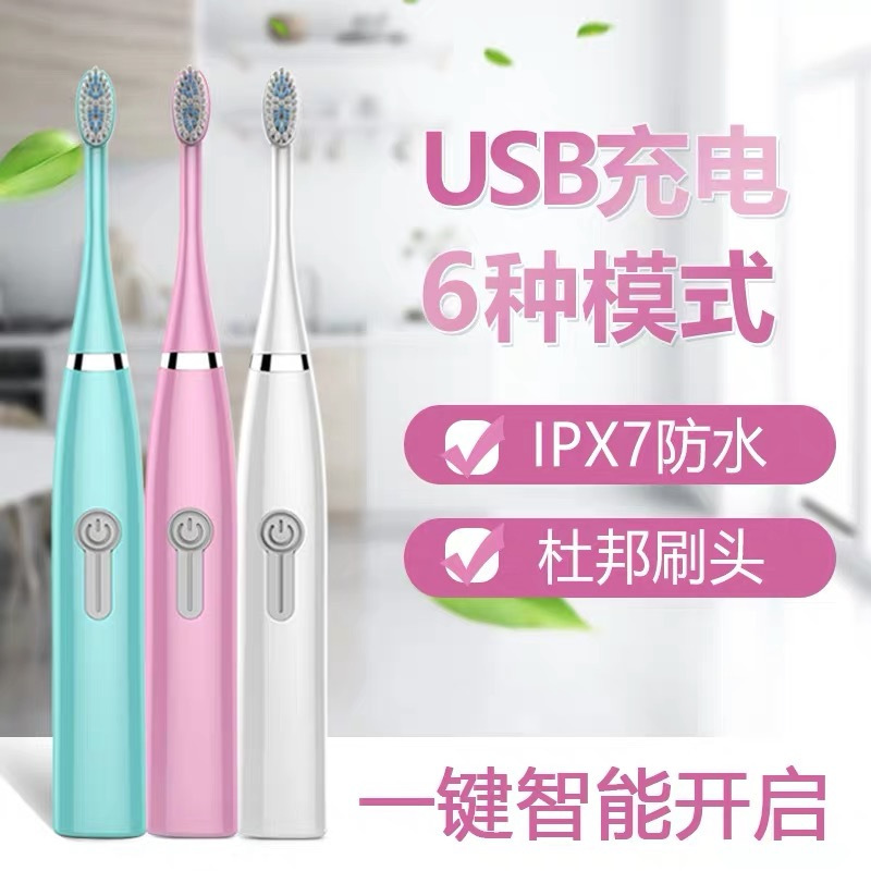 worms电动牙刷成人家用软毛超声波防水美白全自动网红款情侣牙刷 女王粉六档位充电款 配(原装6刷头+USB线)