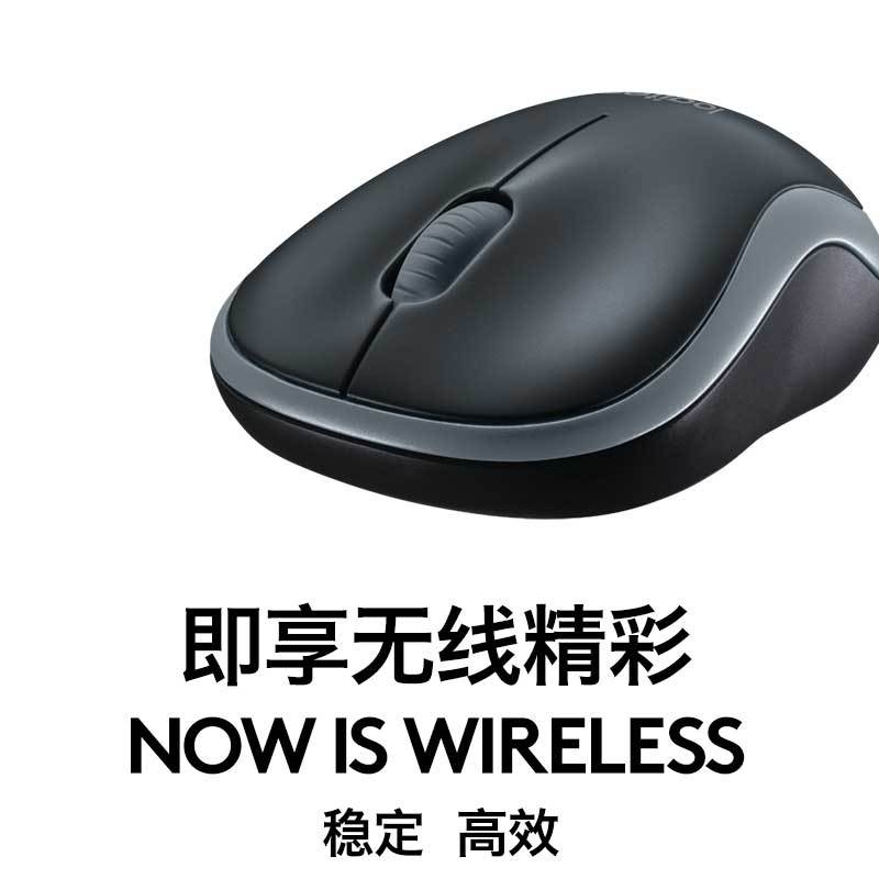 罗技 M185无线鼠标