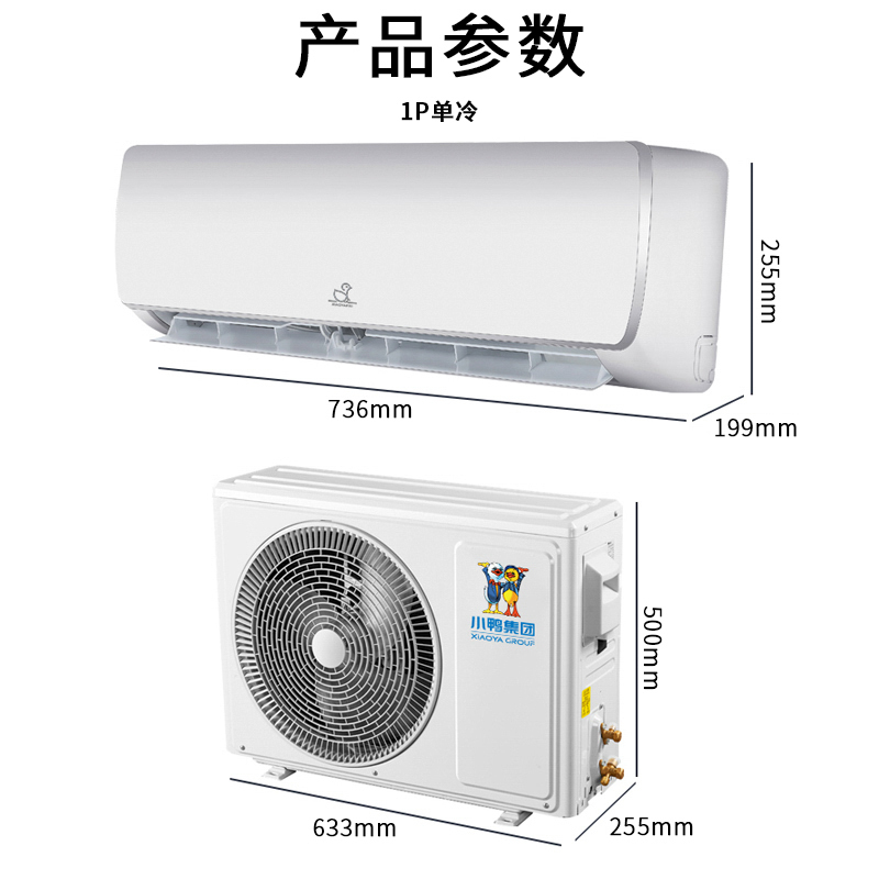 小鸭牌(XIAOYAPAI)家用空调1匹 制冷壁挂式 定速除湿节能 KF-25GW/EACL10+B5 上门安装