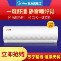 美的(Midea)1.5匹 定频 WiFi智控 静音运行 光敏传感 冷暖 挂机空调 KFR-35GW/WDAD3@