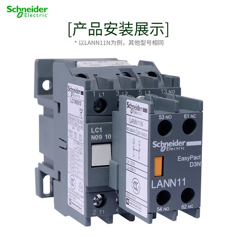 施耐德 辅助触点模块;LANN20N 1个图片