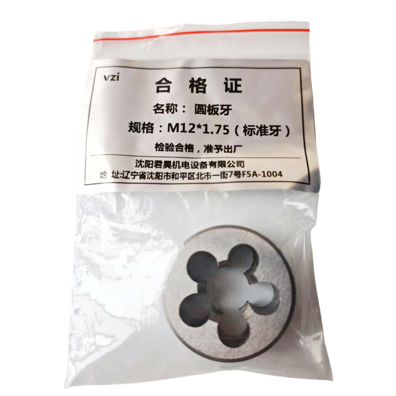 vzi 圆板牙 M12*1.75(标准牙) 个高清大图