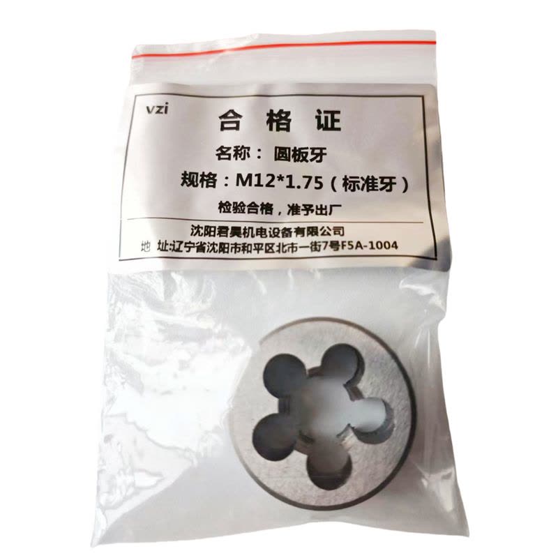 vzi 圆板牙 M12*1.75(标准牙) 个图片
