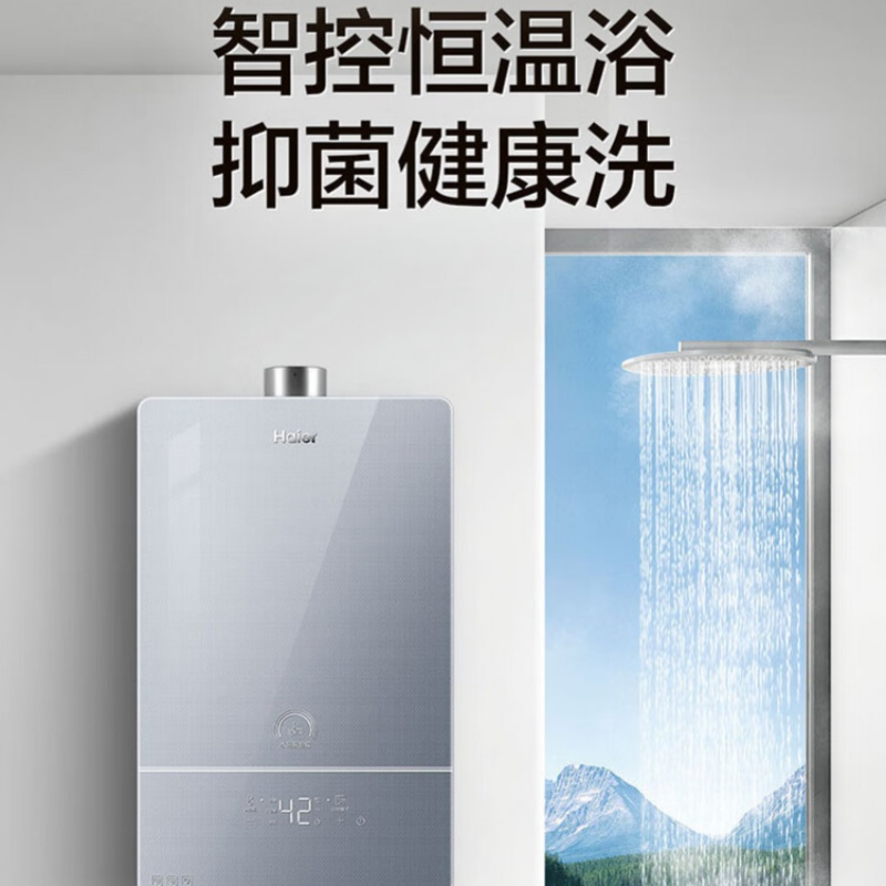 海尔 JSQ30-16PZ5DPMGU1 燃气热水器 16L 水伺服恒温全面屏 燃气热水器