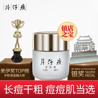 片仔癀珍珠膏20g老国货护肤品嫩白保湿补水面霜提亮滋养旗舰店正品
