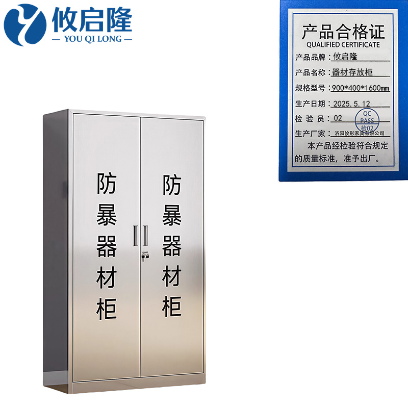 攸启隆 器材存放柜900*400*1600mm台