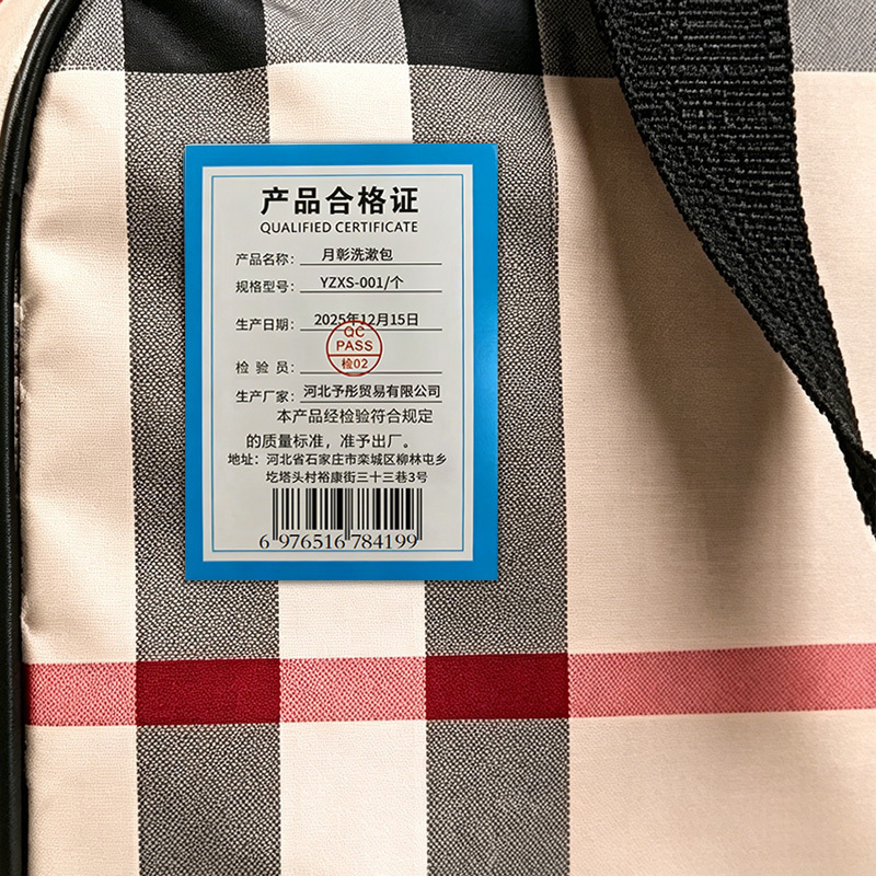 月彰洗漱包YZXS-119/个高清大图