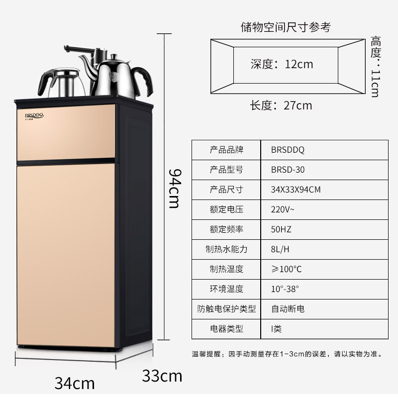 饮水机茶吧机金色温热型茶吧机立式全自动上水柜式智能家用自营桶装水下置式水桶台式办公室