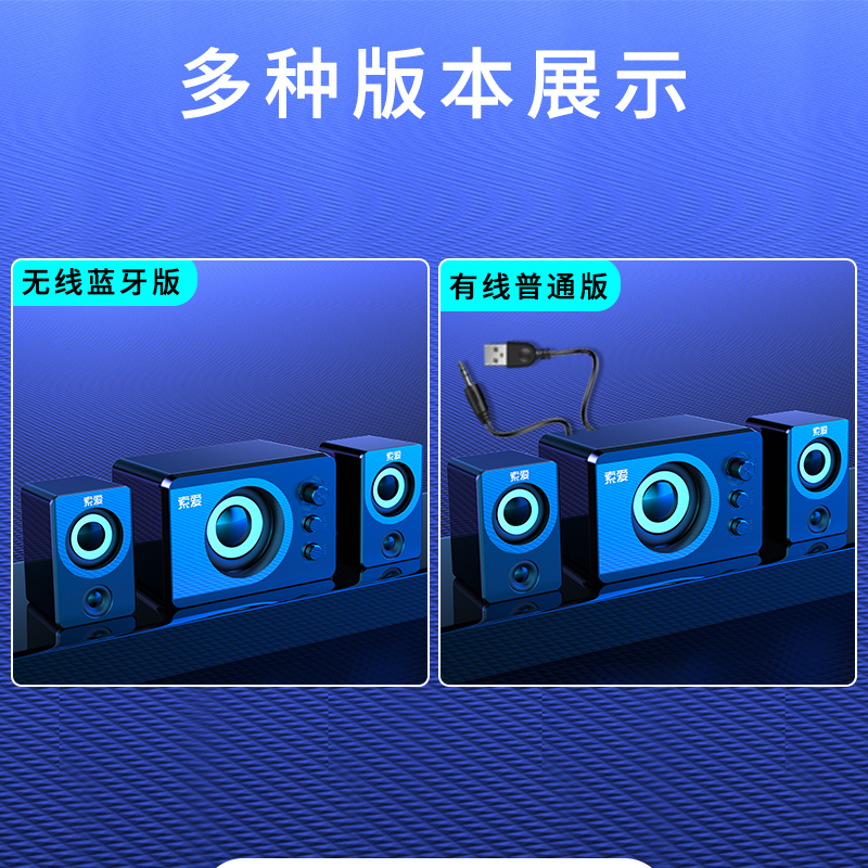 索爱(soaiy)音箱 电脑音响 蓝牙/有线 手机台式机笔记本低音炮电脑音箱便携音响L16