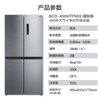 美的(Midea) BCD-450WTPM(E) 450升大容量 十字对开四门冰箱 双变频 铂金净味 新风冷无霜家用冰箱