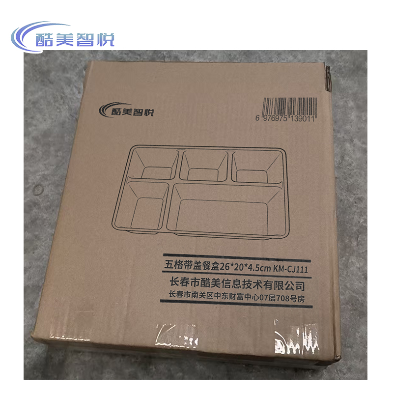 酷美智悦 五格带盖餐盒26*20*4.5cm 个高清大图
