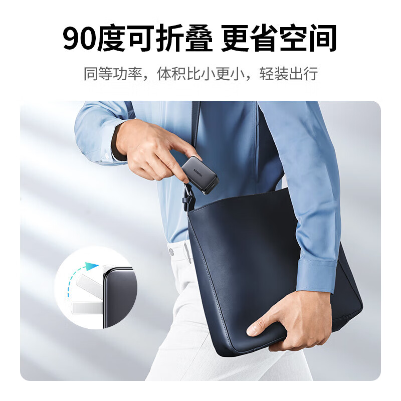 绿联65W氮化镓充电器多口快充插头可折叠 三口单头2C1A 黑色CD244(20700)高清大图