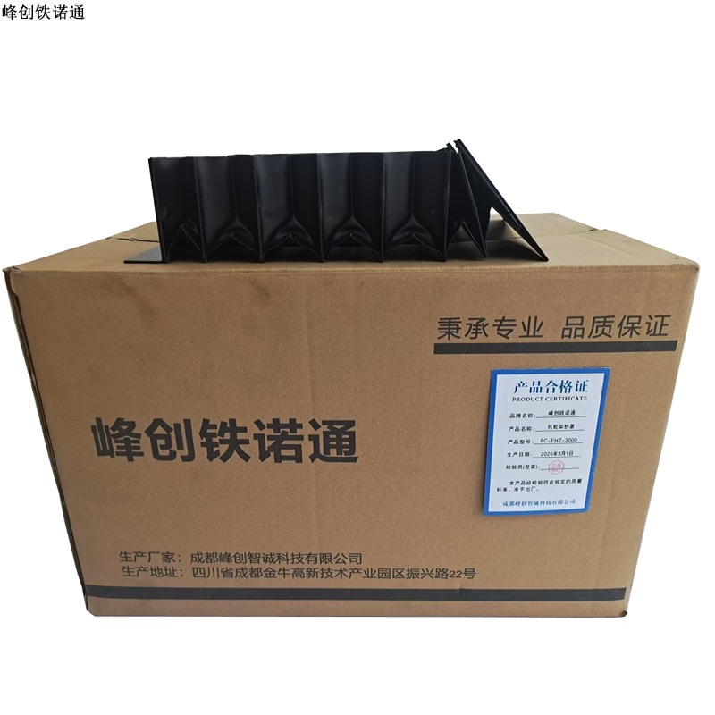 峰创铁诺通 托轮架护罩 FC-FHZ-3000 个高清大图