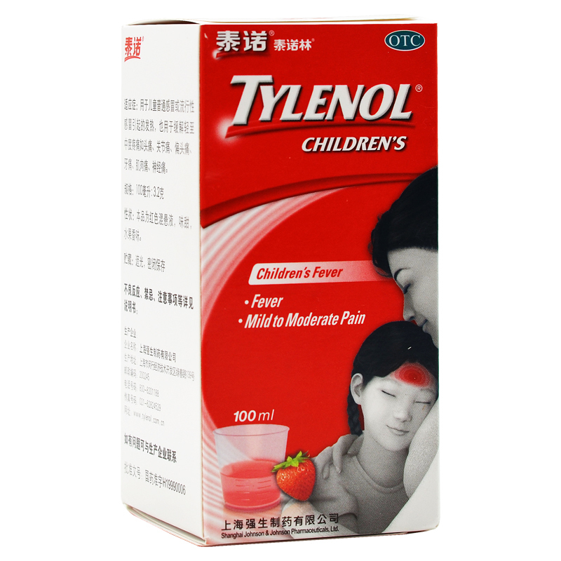 泰诺林对乙酰氨基酚口服混悬液100ml盒用于儿童普通感冒或流行性感冒