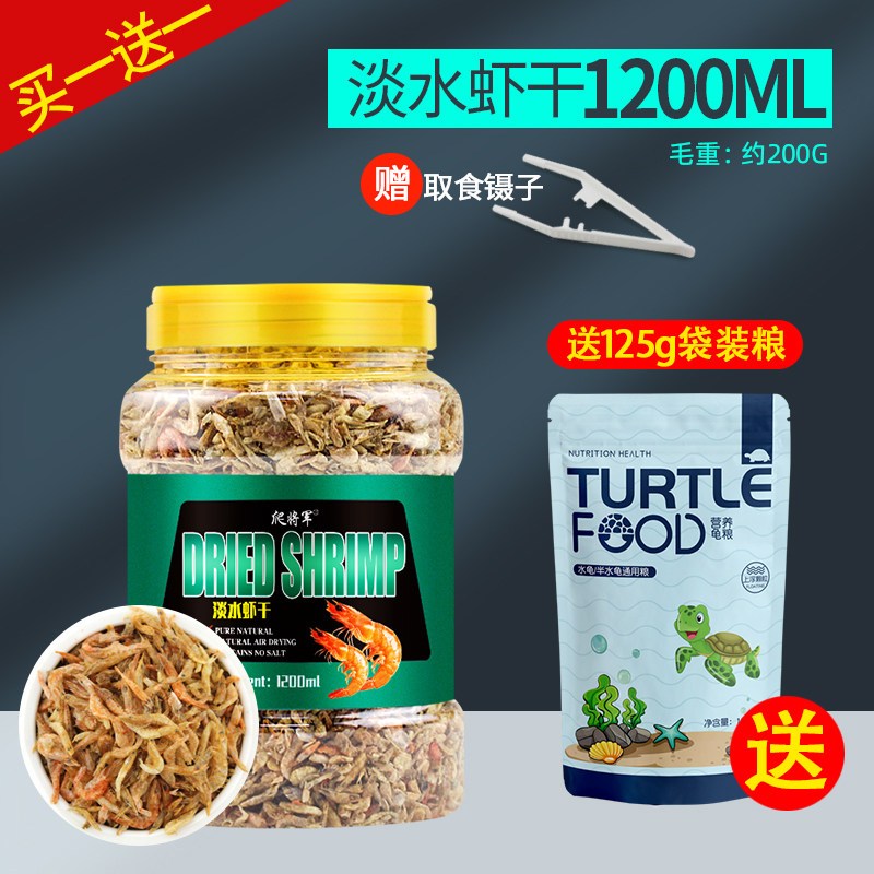 小乌龟饲料通用龟龟粮鱼干虾干淡水巴西龟草龟龟料颗粒专用食物粮