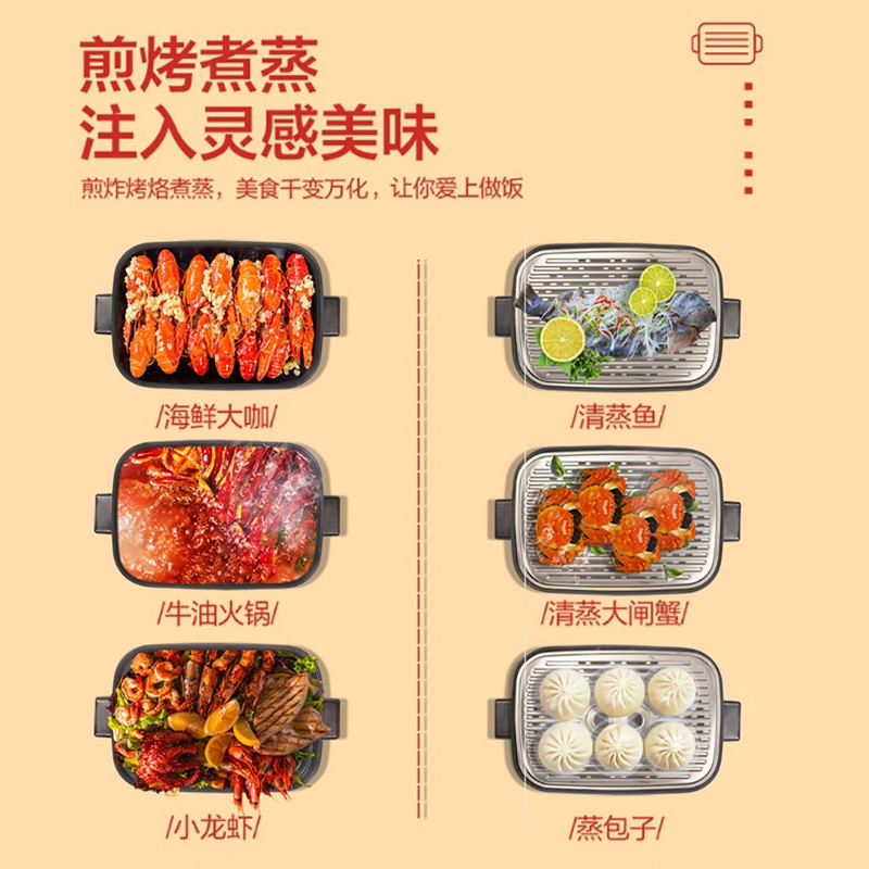 海尔一体式多功能料理锅家用电蒸煎烤多用途锅HDR-BX5201A