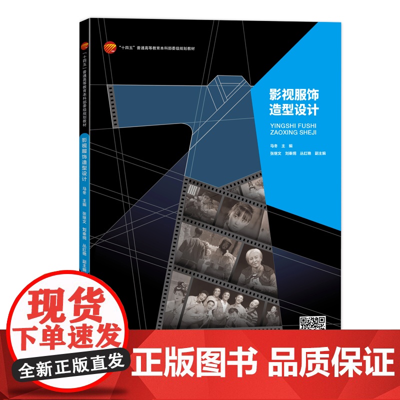 影视服饰造型设计探索影视作品中角色的妆造设计高清大图