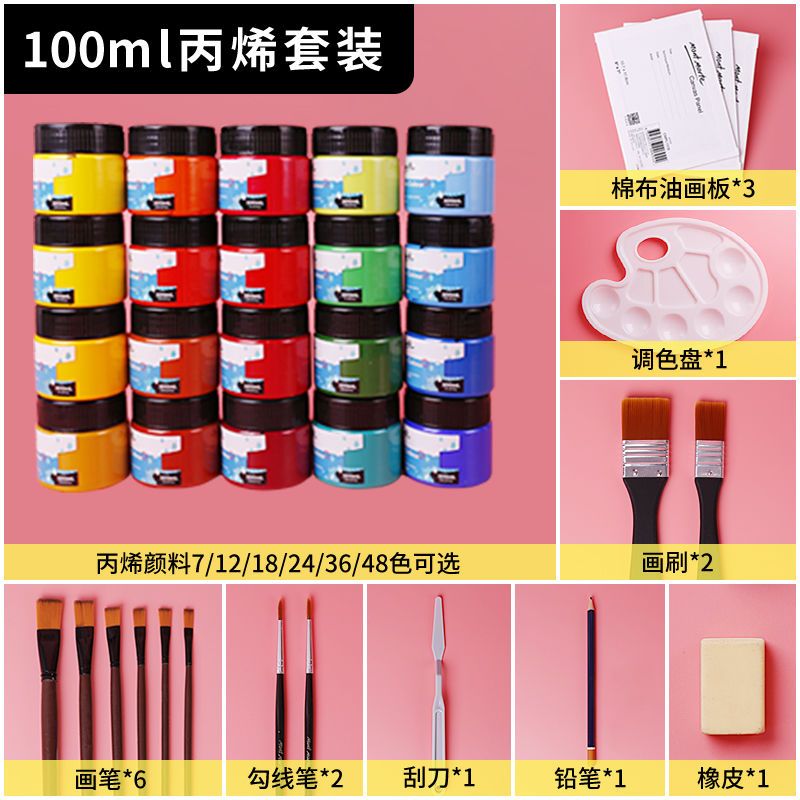 丙烯颜料套装彩绘颜料墙绘t恤陶瓷鞋防水彩绘石头绘画