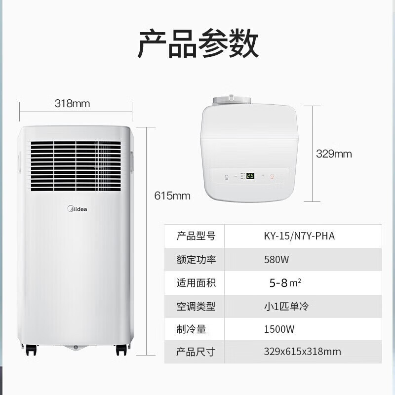 美的(Midea)移动空调小1匹单冷 家用厨房一体机免安装便捷立式空调 KY-15/N7Y-PHA