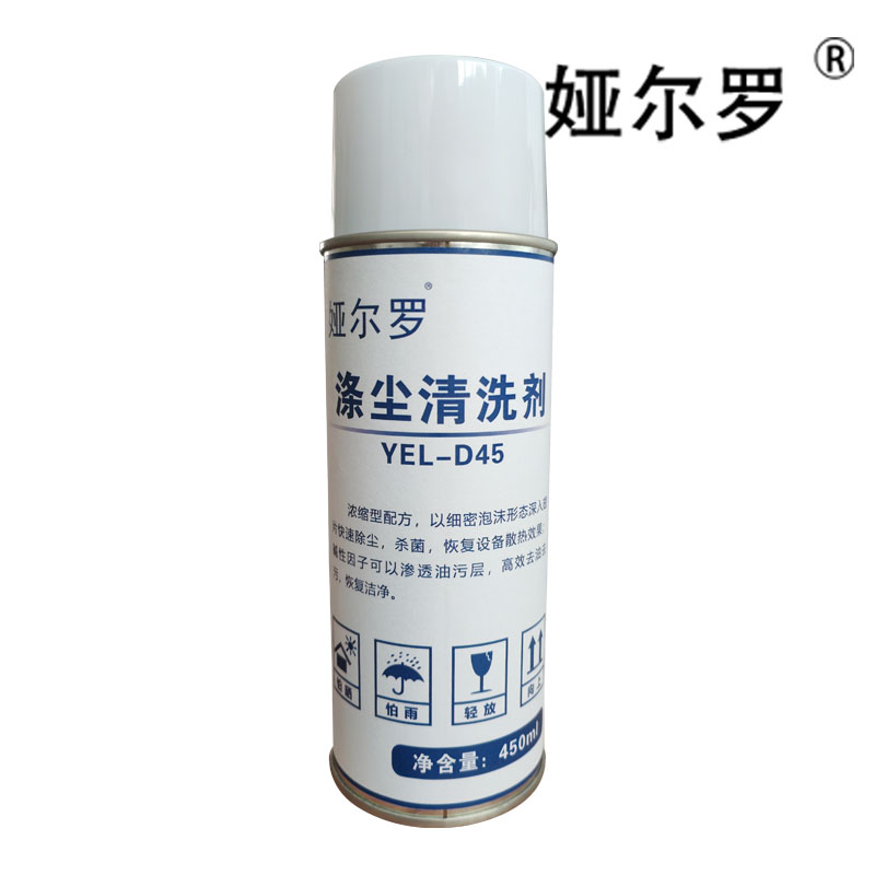 娅尔罗 涤尘清洗剂 YEL-D45 450ml/瓶高清大图