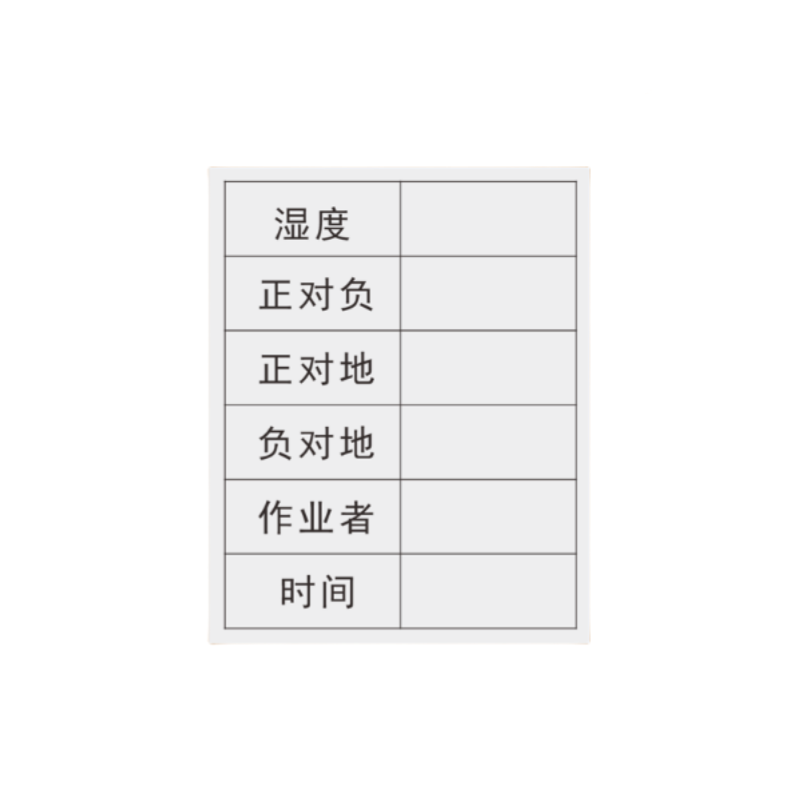 智铮朗月 不干胶标签贴 40*50mm 张高清大图