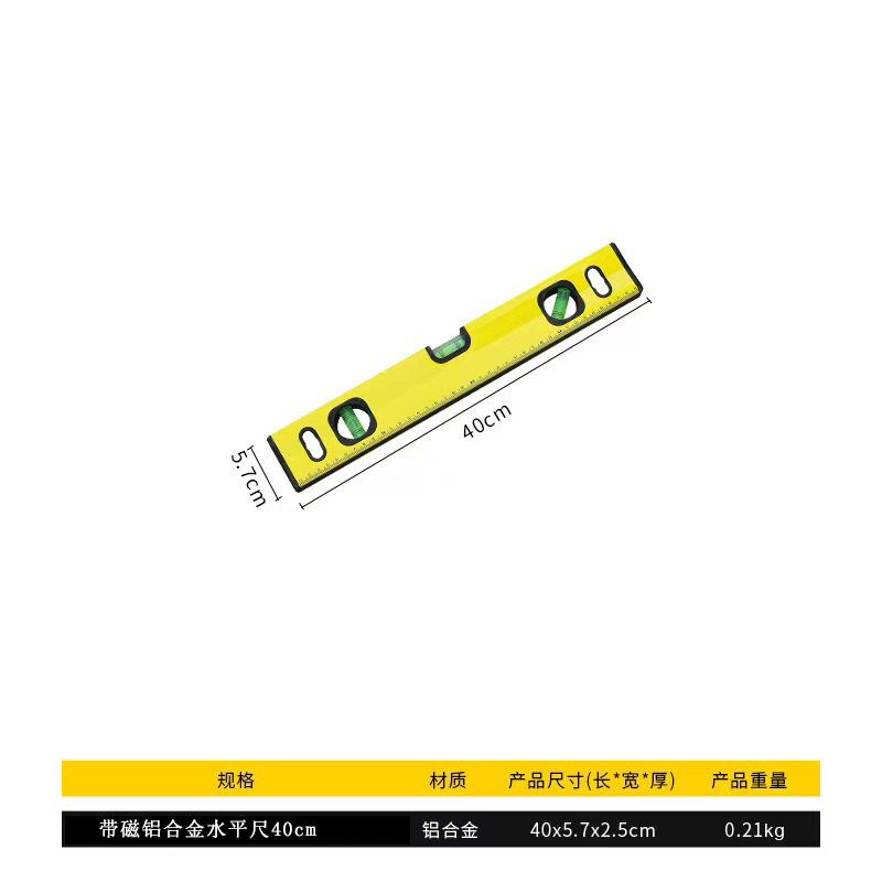 太晋众诚铁信 带磁铝合金水平尺 40cm把高清大图
