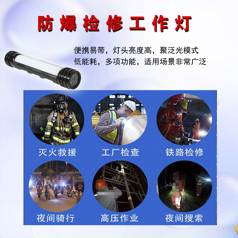盛王盛荣强 防爆检修工作灯高清大图