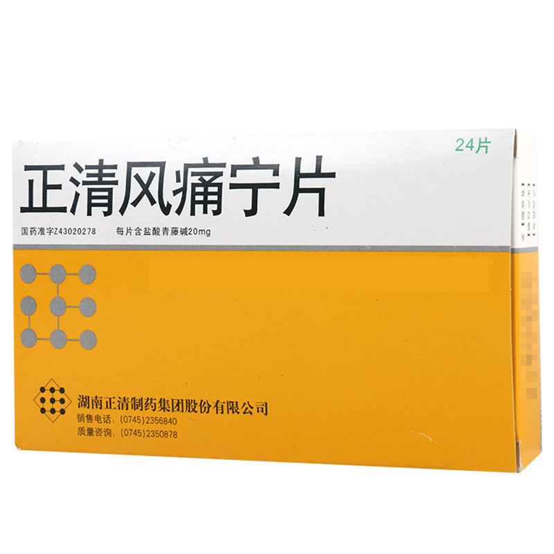 正清 正清风痛宁片 20mg*24片/盒