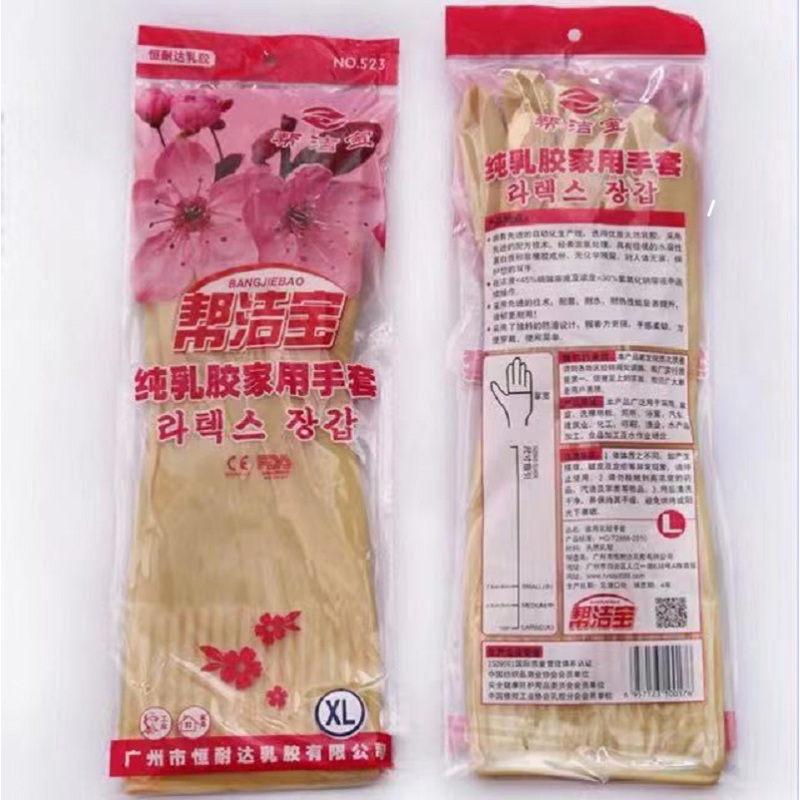 纯乳胶家用手套 NO.523 帮洁宝