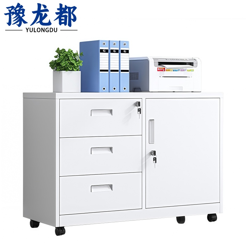 豫龙都 文件柜 三斗 台高清大图