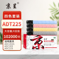 京呈PLUS粉盒 ADT-225/TN-223/TN224 四色套装(大容量)(震旦/柯美) 适用震旦ADT-C225