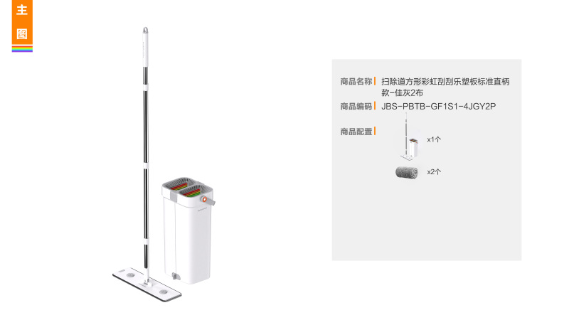 佳帮手 扫除道方形彩虹刮刮乐塑板标准直柄款(0.4mm杆)40cm佳灰2布新款