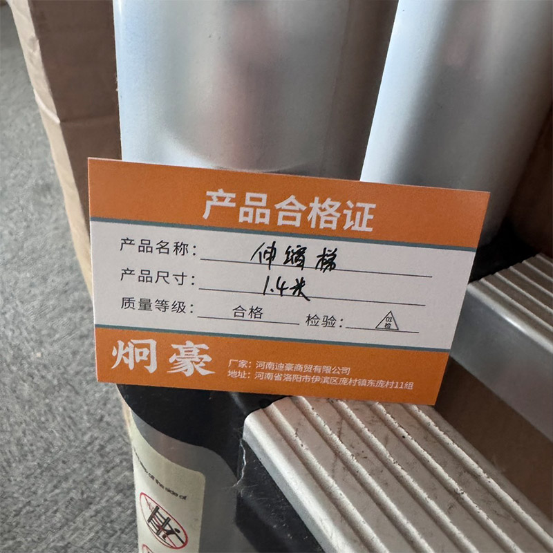 炯豪 伸缩梯 1.4米/个高清大图