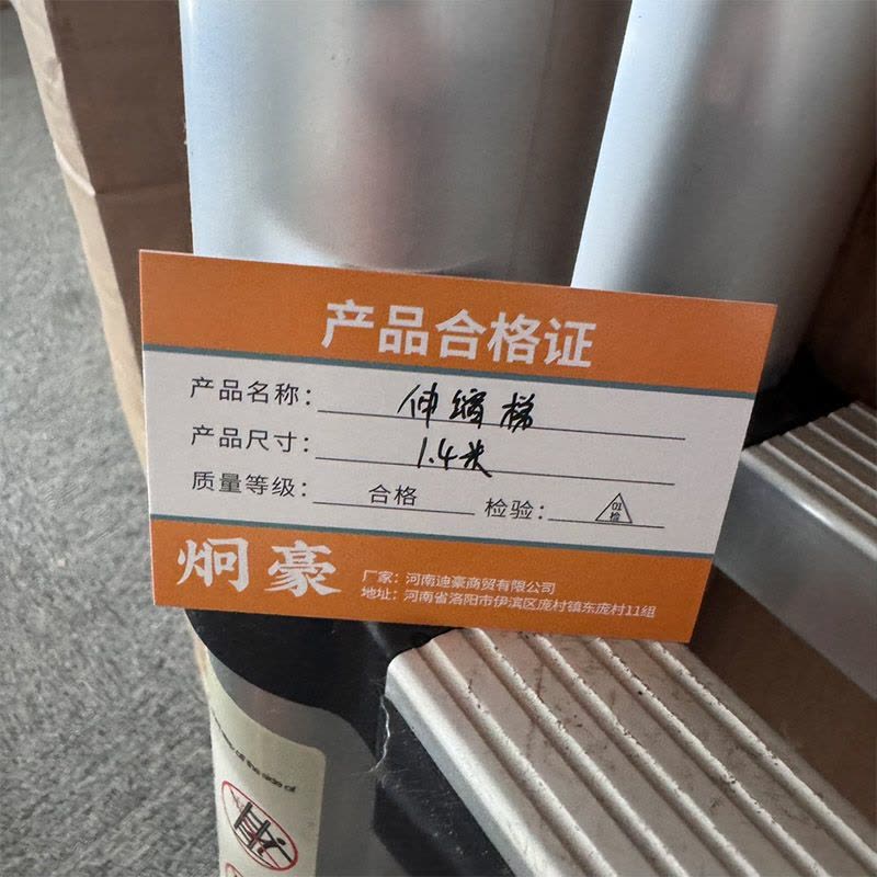 炯豪 伸缩梯 1.4米/个图片