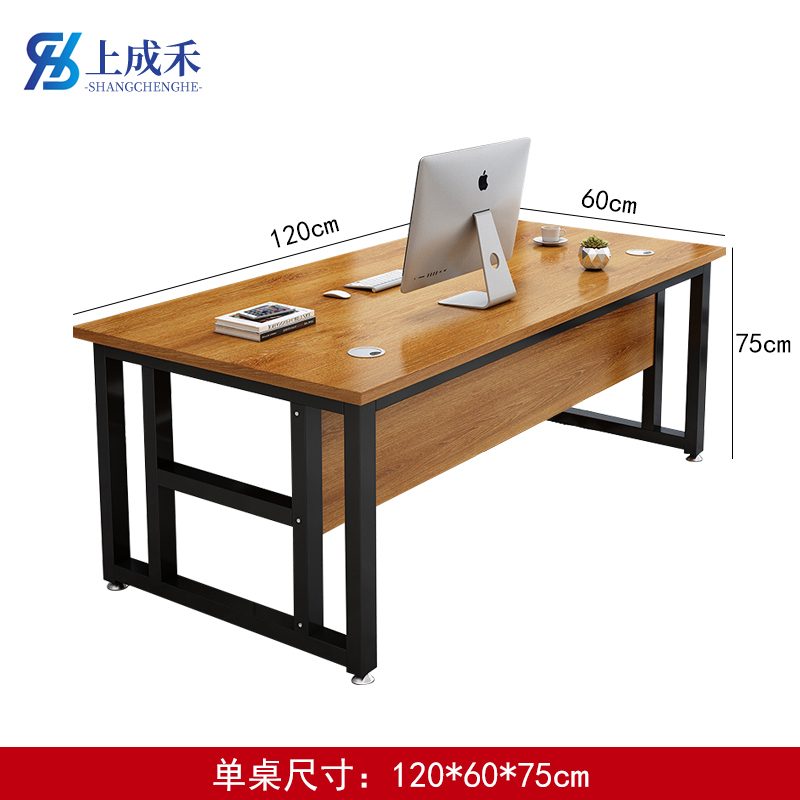 上成禾办公桌1.2m/张