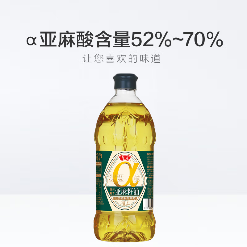 鲁花亚麻籽油压榨特香食用油1.6L