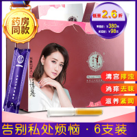 78元买2盒送1盒明星代言私密心女性私处私护凝胶妇科凝胶产后修复清洁私处洗液霉菌瘙痒阴道炎宫颈炎盆腔炎宫颈糜烂白带异常
