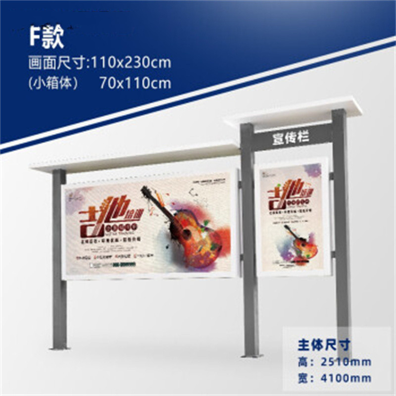 丰甲户外宣传栏文化展示板F款