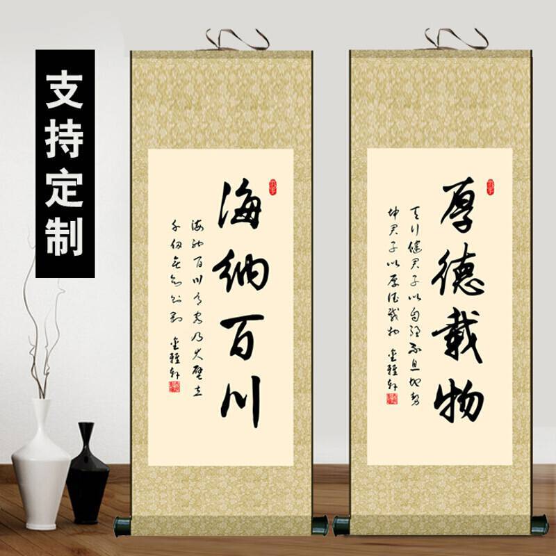 字画书法卷轴 条幅书法作品天道酬勤厚德载物丝绸卷轴办公室行书 天道酬勤 175*67送挂画钩