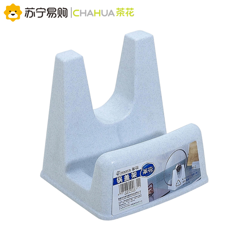 茶花锅盖座锅盖架子带接油槽创意厨房用品汤勺铲子架砧板架2228颜色随机