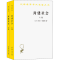 正版新书]封建社会(全2册)(法)马克·布洛赫9787100041843