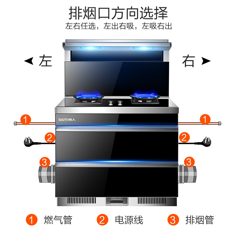 帅人(sazn)集成灶一体灶下排式烟灶消套装电加热自动清洗电侧吸油烟机燃气灶头部暖菜90D1烟灶消套装款天然气