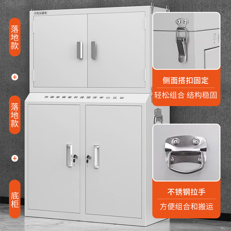 晋瑞达 手机屏蔽柜(20格)473*776*240mm/个高清大图