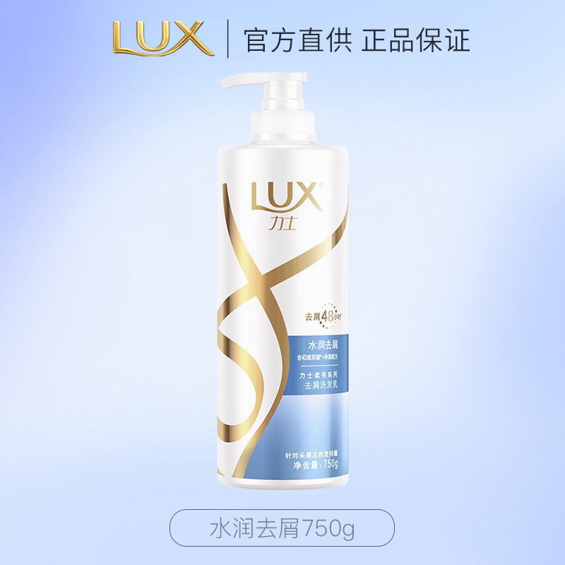 力士洗发水 玻尿酸 水润丝滑 洗发露大白瓶 洗发乳 水润丝滑【头屑枯发问题】水润去屑750ml