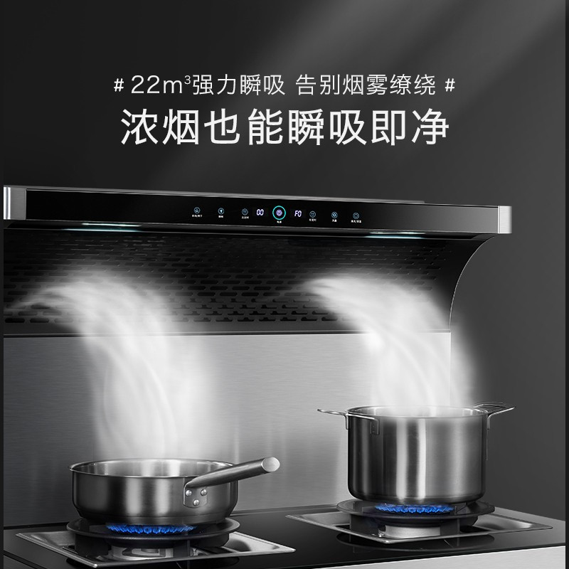 荣事达(Royalstar)集成灶蒸烤一体侧吸下排油烟机燃气灶消毒柜蒸箱烤箱家用大容量手势体感集成灶9650
