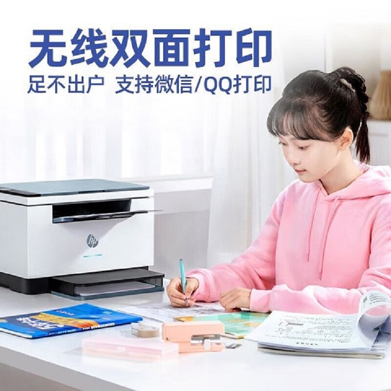 惠普232dw无线激光打印机手机无线自动双面商用办公学生家用复印-套餐二:机器+大容量鼓+2瓶粉高清大图