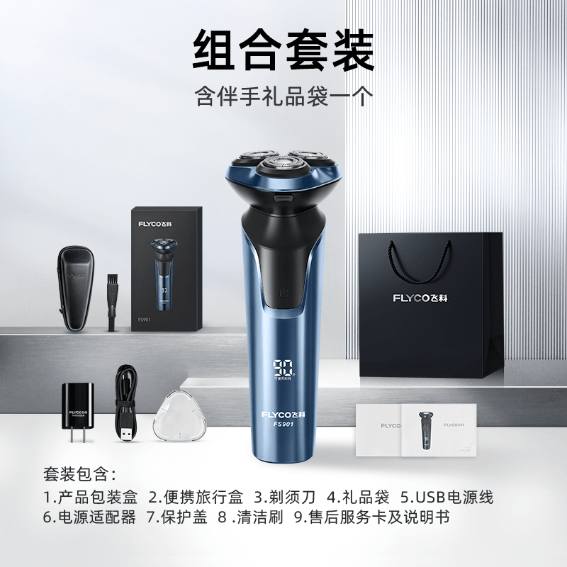 飞科(flyco)电动剃须刀报价_参数_图片_视频_怎么样_问答-苏宁易购