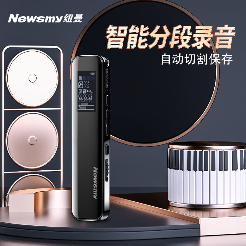 纽曼(Newsmy) V19 8GB 录音笔 深锖色